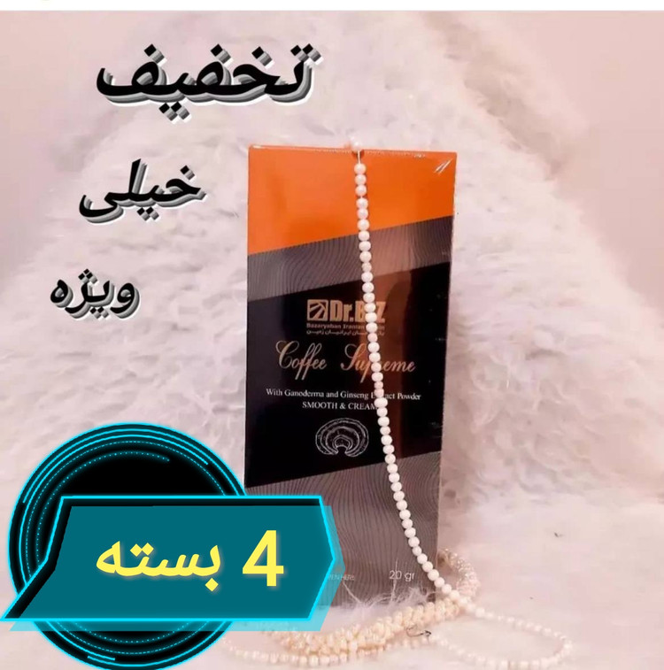 پودر قهوه فوری گانودرما سوپریم جنسینگ ۸۰عددی بیز