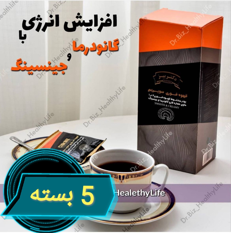 پودر قهوه فوری گانودرما سوپریم جنسینگ دکتر بیز ۱۰۰عددی بیز