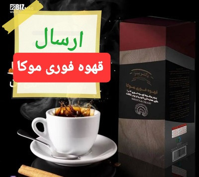 قهوه موکا گانودرما دکتر بیز 20 عددی